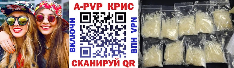 Альфа ПВП крисы CK  Саяногорск 
