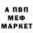 Меф VHQ M. Abdalla