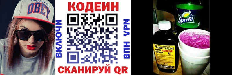 Кодеиновый сироп Lean напиток Lean (лин)  где продают   Саяногорск 