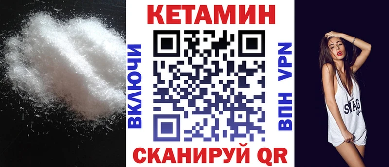 как найти закладки  Саяногорск  мега зеркало  Кетамин VHQ 