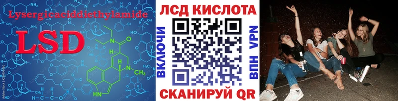 ЛСД экстази кислота Саяногорск