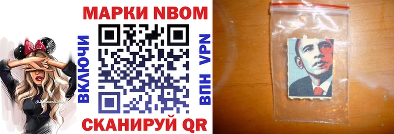 Марки N-bome 1,8мг  kraken рабочий сайт  Саяногорск 